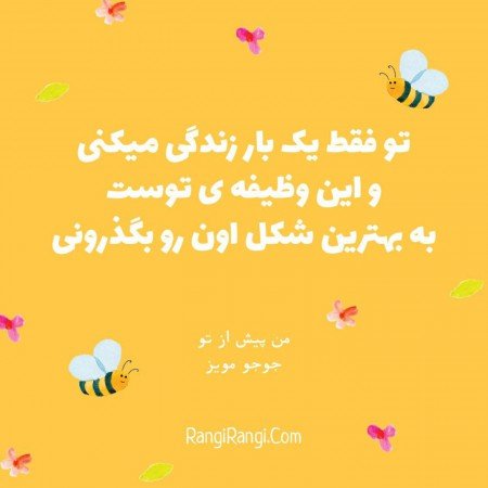  عکس انگیزشی دخترانه
