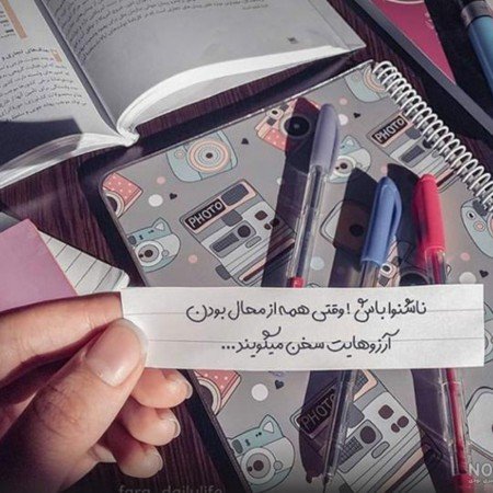  عکس انگیزشی دخترانه