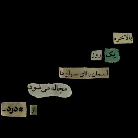  عکس مهربان نوشته