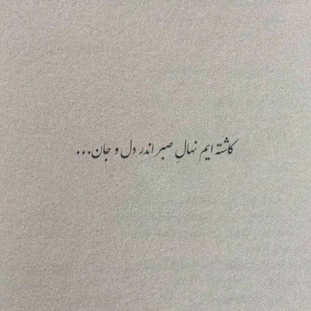  عکس مهربان نوشته
