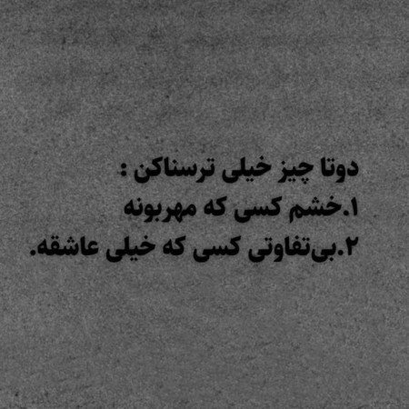  عکس مهربان نوشته