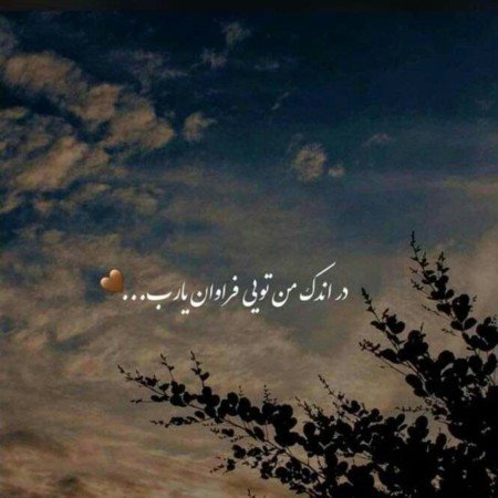  عکس مهربان نوشته