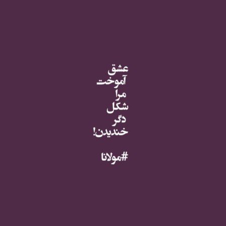  عکس خنده