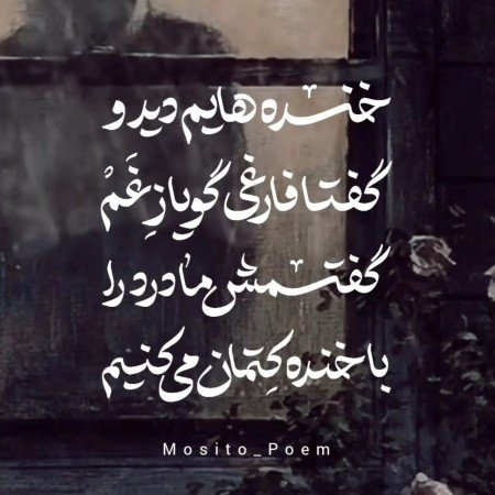  عکس خنده