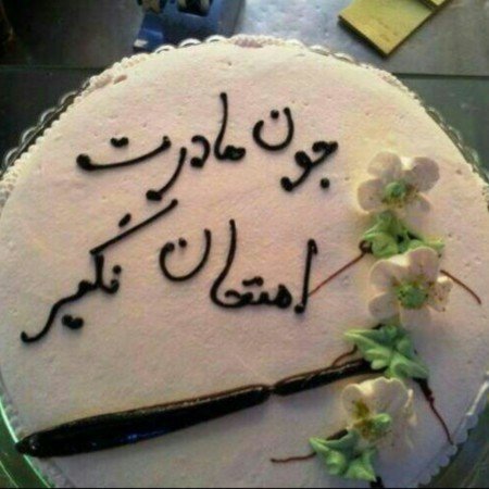  عکس خنده