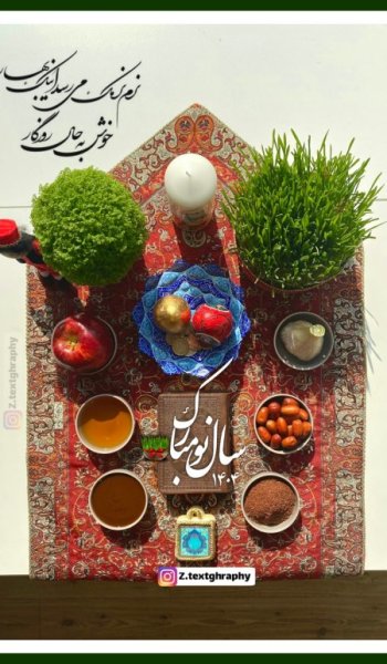  عکس سال نو