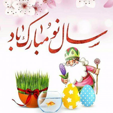  عکس سال نو