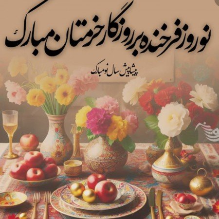  عکس سال نو