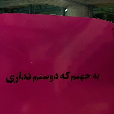  عکس مشکی