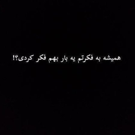  عکس مشکی