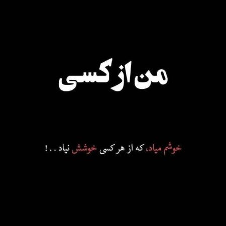  عکس مشکی