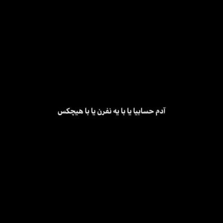  عکس مشکی