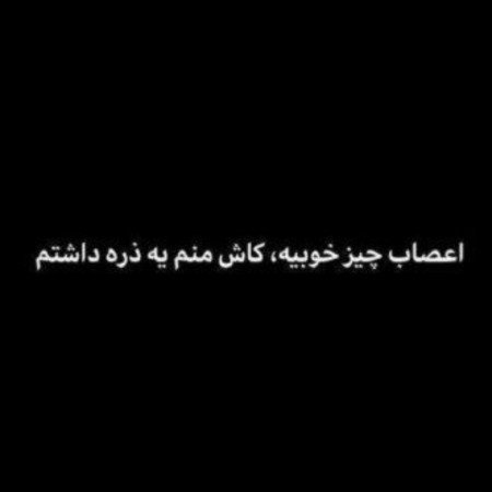  عکس مشکی