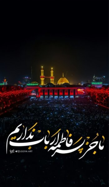  521 عکس بین الحرمین