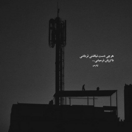  عکس حقیقت