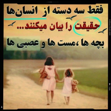  عکس حقیقت
