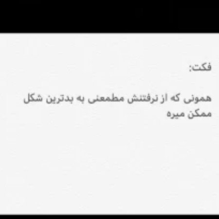  عکس حقیقت