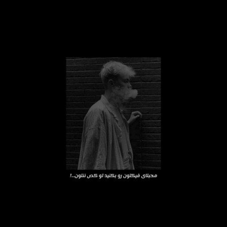  عکس حقیقت