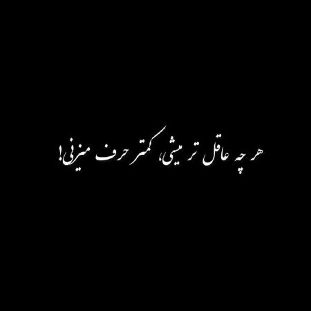  عکس حقیقت