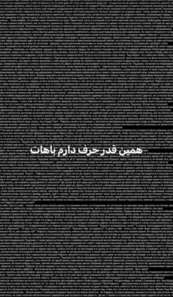  عکس حقیقت