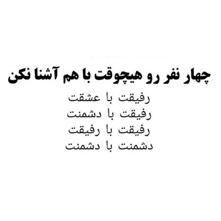  عکس حقیقت