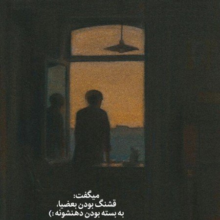  عکس حقیقت