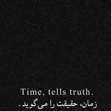  عکس حقیقت