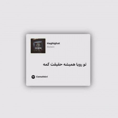  عکس حقیقت