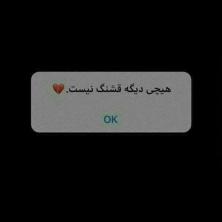  عکس حقیقت