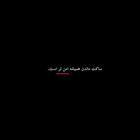  عکس حقیقت