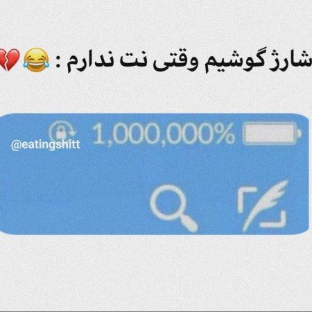  عکس های خنده دار در حد ترکیدن