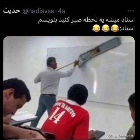  عکس های خنده دار در حد ترکیدن
