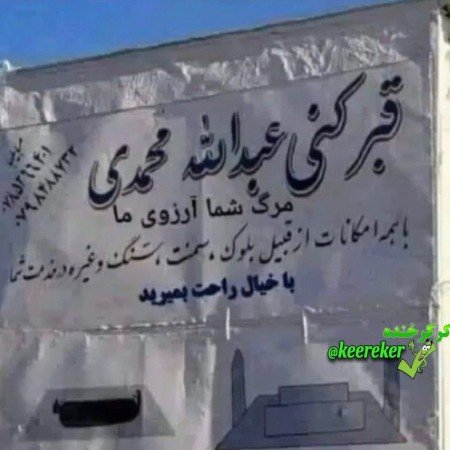  عکس خنده دار برای استوری