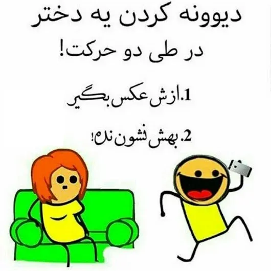  عکس خنده دار دونفره