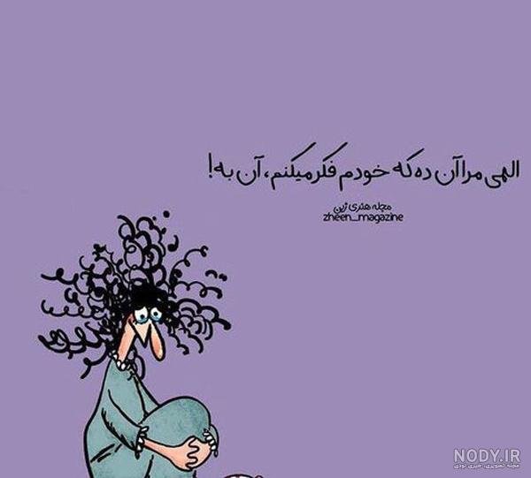 عکس زن خنده دار زشت