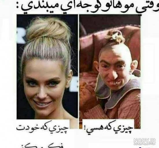  عکس زن خنده دار زشت