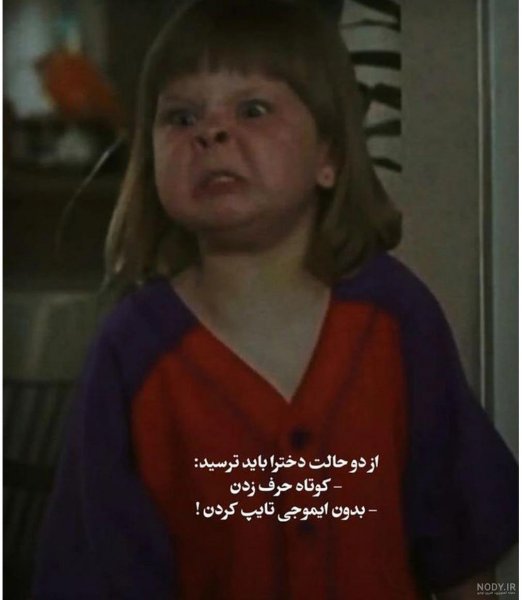  عکس دختر زشت با مقنعه