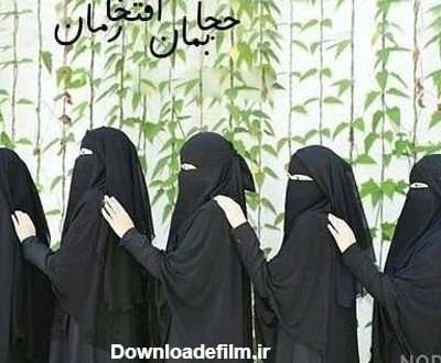  عکس دختر زشت با مقنعه