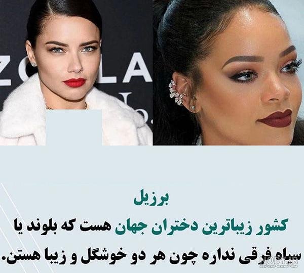  عکس زیبا ترین زن سیاه پوست جهان