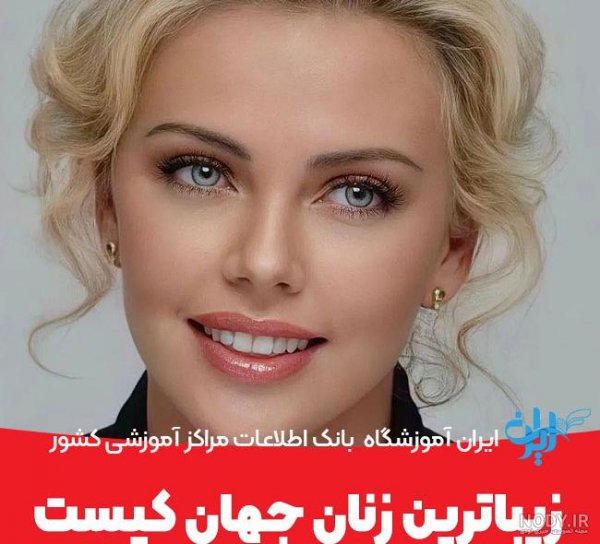  عکس سیاه ترین دختر ایران