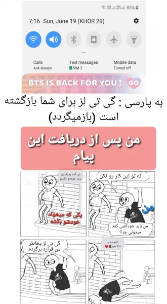 عکس خنده دار از بی تی اس