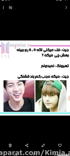 عکس خنده دار از بی تی اس