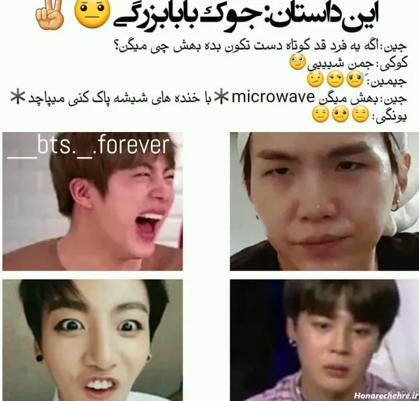 عکس خنده دار از بی تی اس
