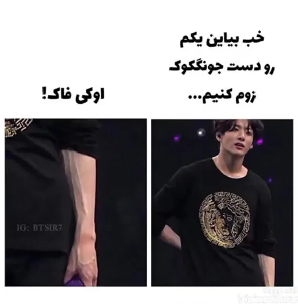 عکس خنده دار از بی تی اس