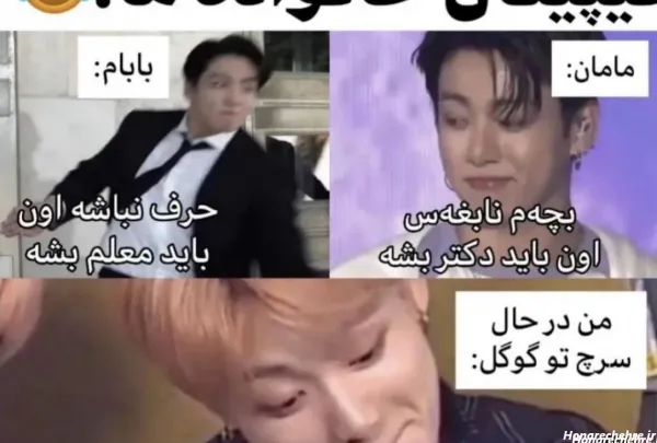 عکس خنده دار از بی تی اس