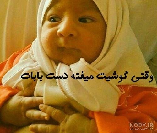  عکس بچه خنده دار زشت