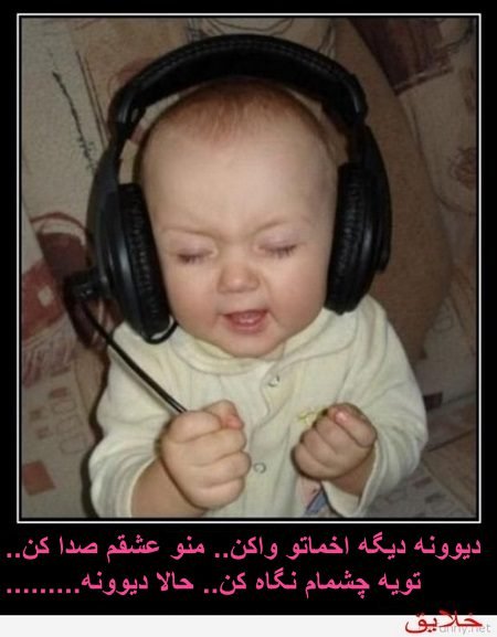  عکس خنده بچه های ناز