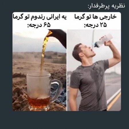  عکس خنده دار برای کانال روبیکا