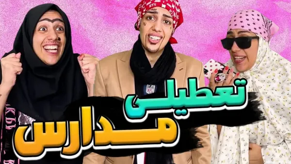  عکس خنده دار پسر