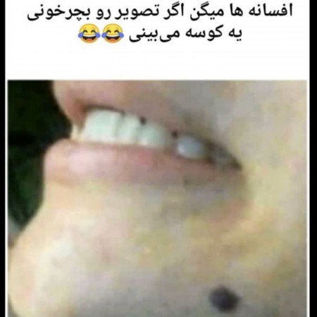  عکس خنده دار پروفایل گروه